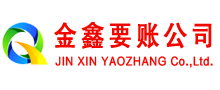 铁力收账公司
